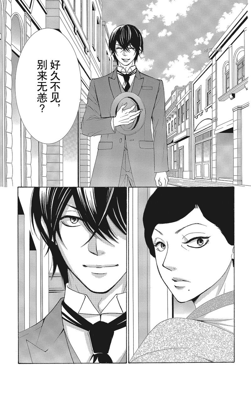 《蔷薇色的约定》漫画最新章节第31话免费下拉式在线观看章节第【27】张图片