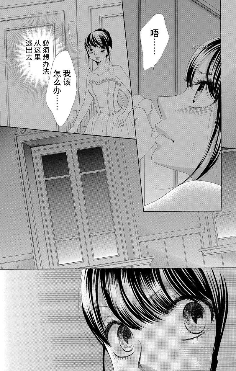 《蔷薇色的约定》漫画最新章节第17话免费下拉式在线观看章节第【9】张图片