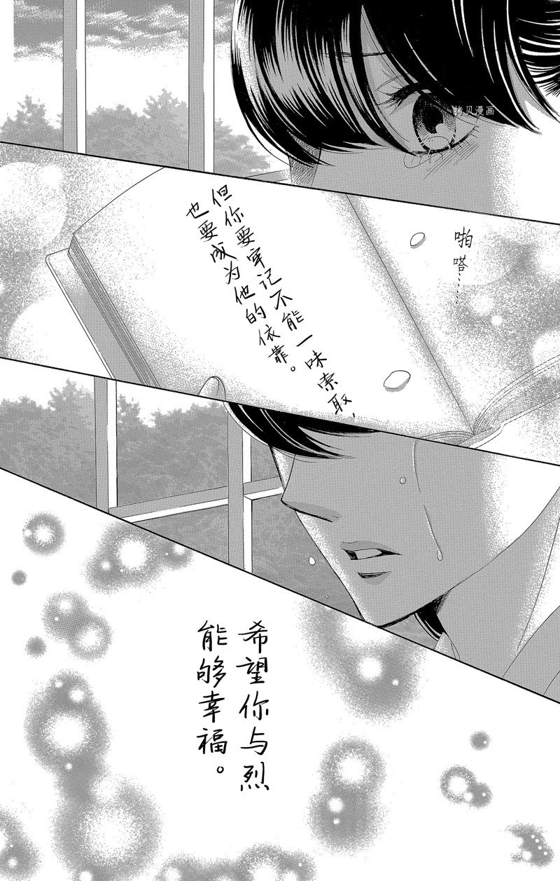 《蔷薇色的约定》漫画最新章节第28话免费下拉式在线观看章节第【18】张图片