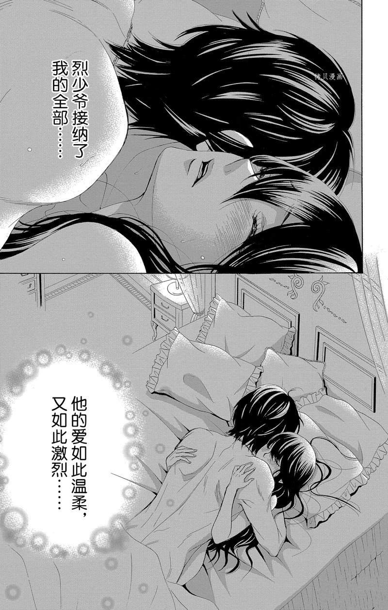 《蔷薇色的约定》漫画最新章节第25话免费下拉式在线观看章节第【41】张图片