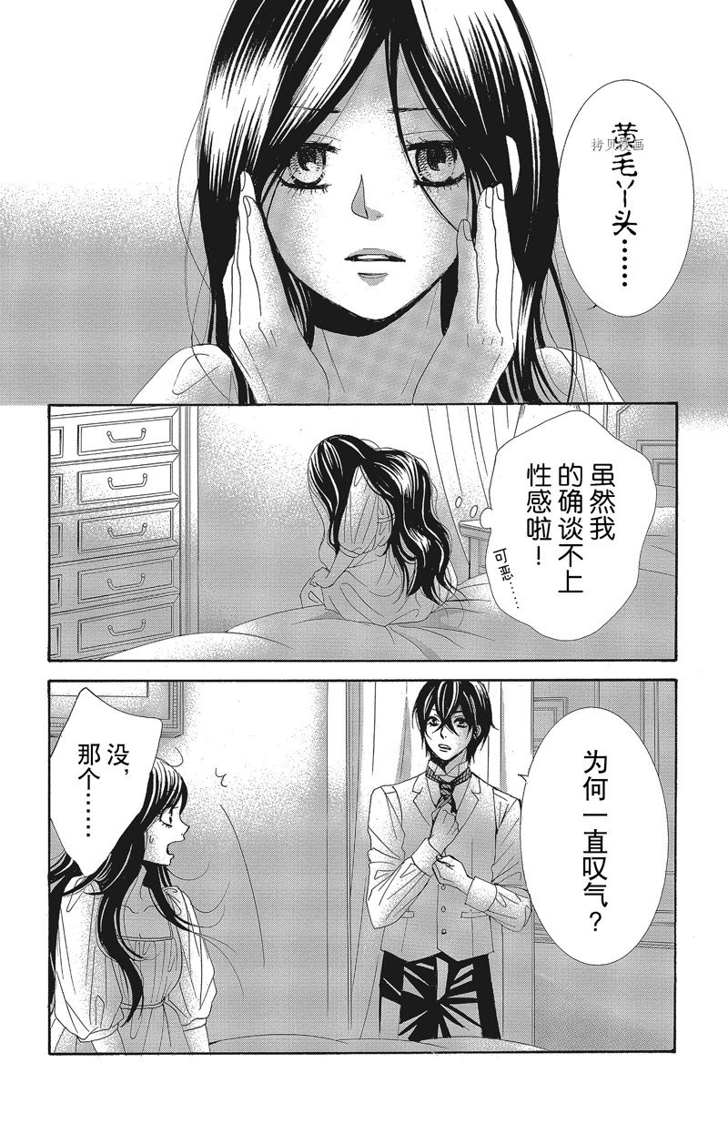 《蔷薇色的约定》漫画最新章节第30话免费下拉式在线观看章节第【14】张图片