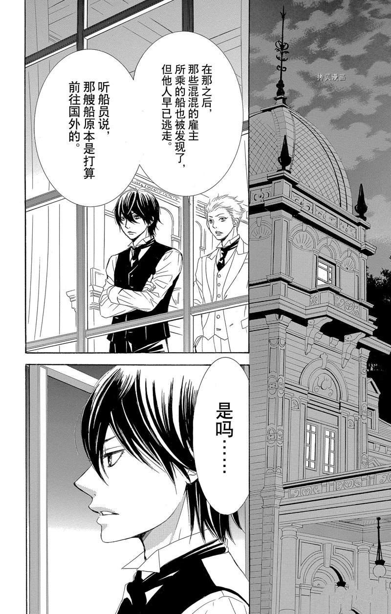 《蔷薇色的约定》漫画最新章节第22话免费下拉式在线观看章节第【14】张图片