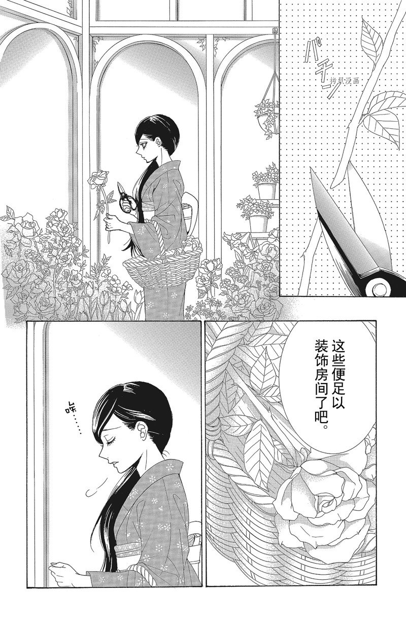 《蔷薇色的约定》漫画最新章节第31话免费下拉式在线观看章节第【16】张图片