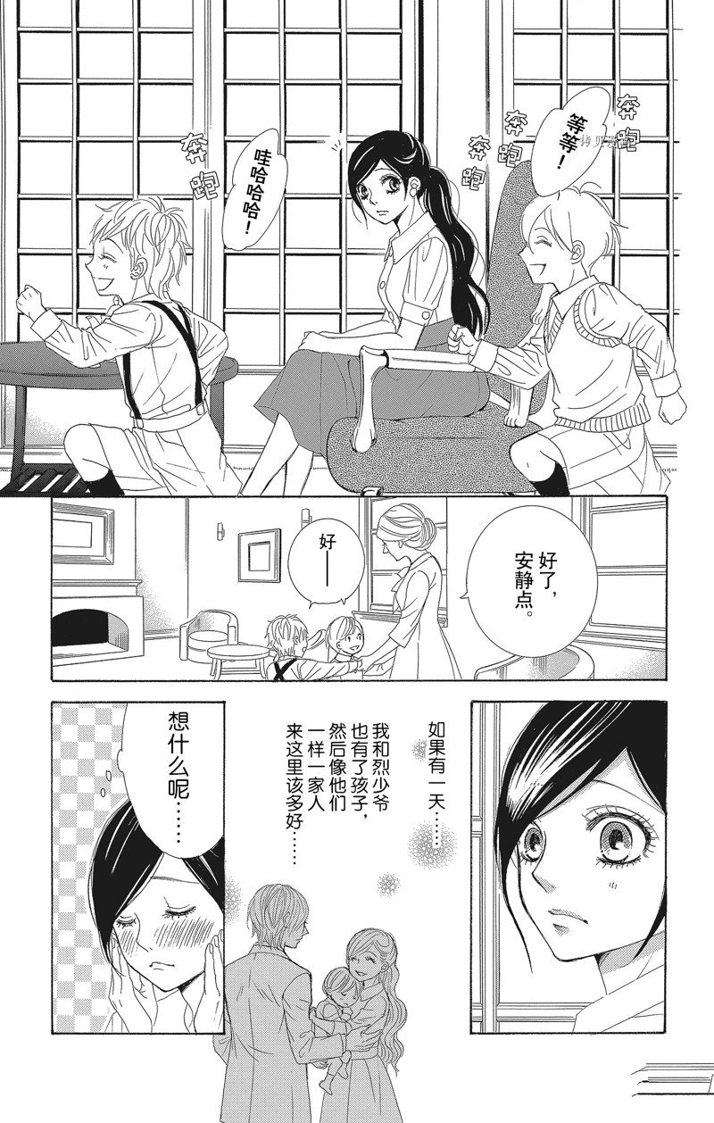 《蔷薇色的约定》漫画最新章节第33话免费下拉式在线观看章节第【26】张图片