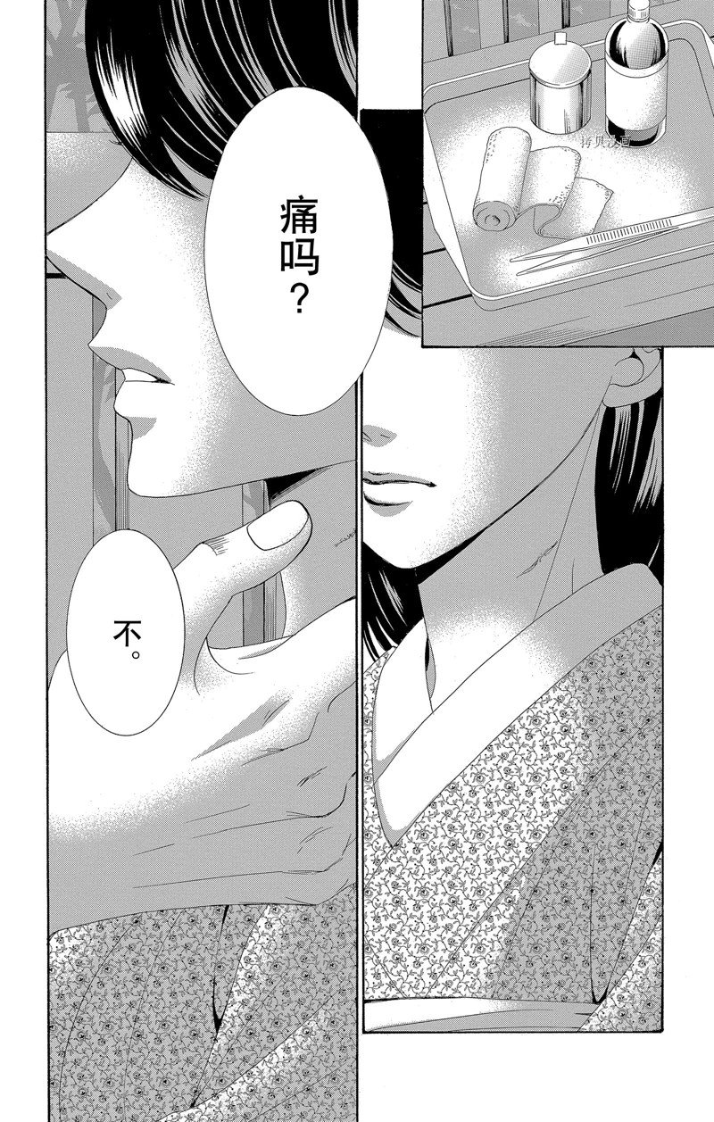 《蔷薇色的约定》漫画最新章节第28话免费下拉式在线观看章节第【2】张图片