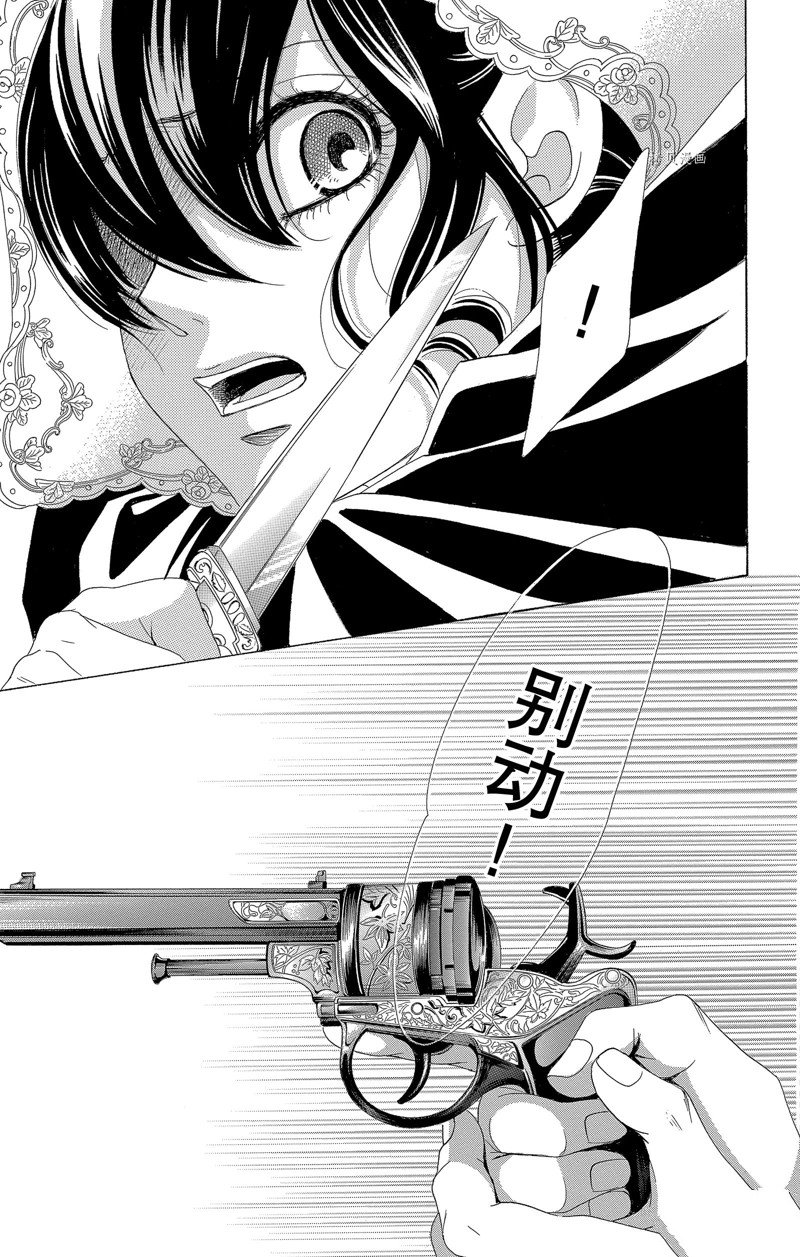 《蔷薇色的约定》漫画最新章节第27话免费下拉式在线观看章节第【31】张图片