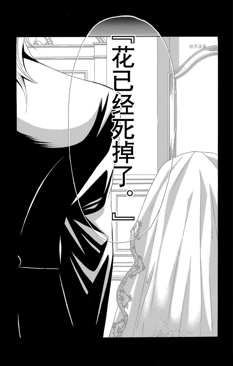 《蔷薇色的约定》漫画最新章节第27话免费下拉式在线观看章节第【9】张图片