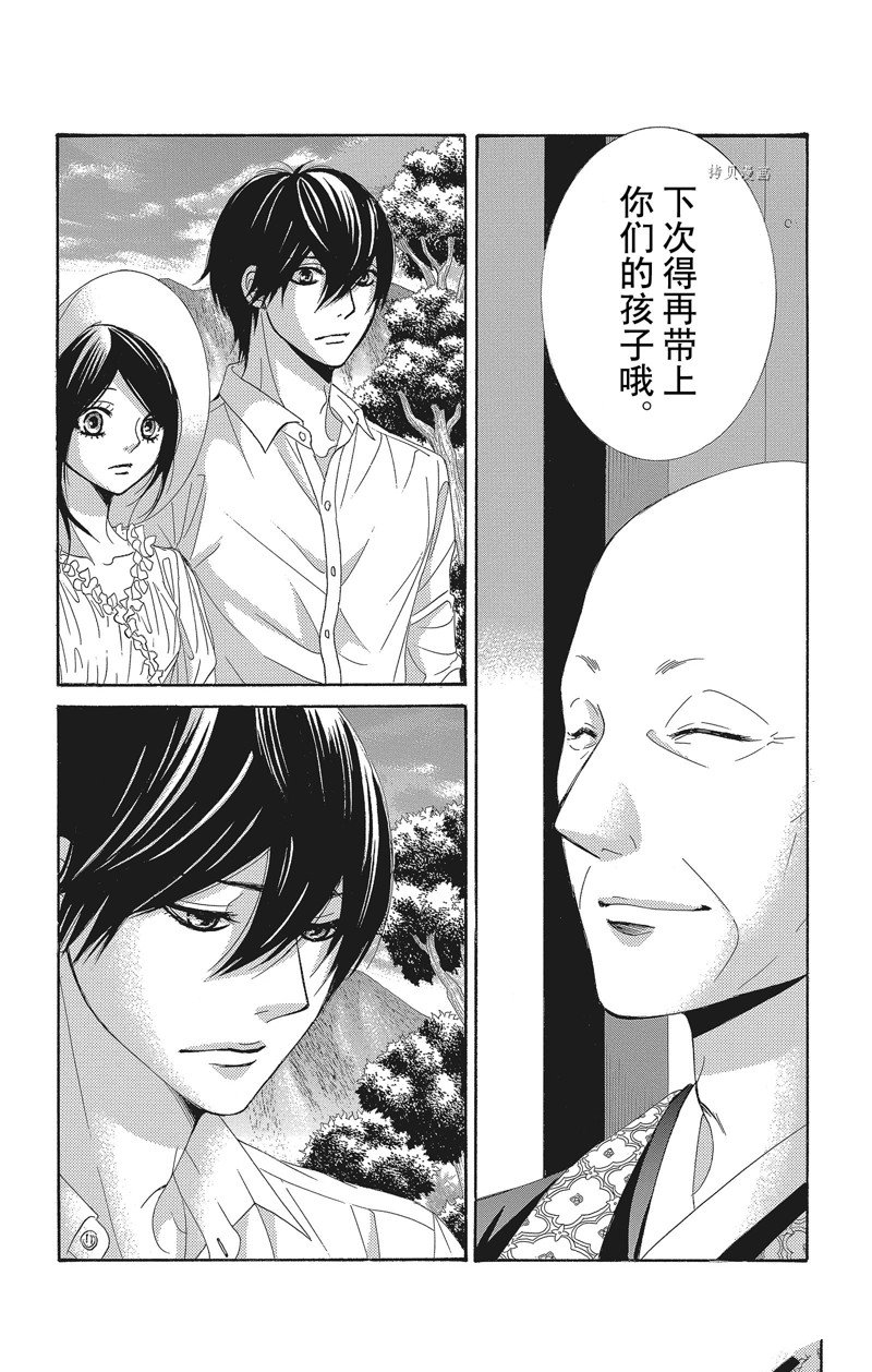 《蔷薇色的约定》漫画最新章节第35话免费下拉式在线观看章节第【22】张图片