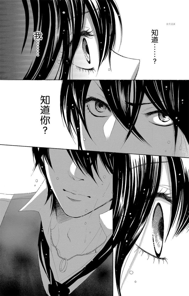 《蔷薇色的约定》漫画最新章节第24话免费下拉式在线观看章节第【14】张图片