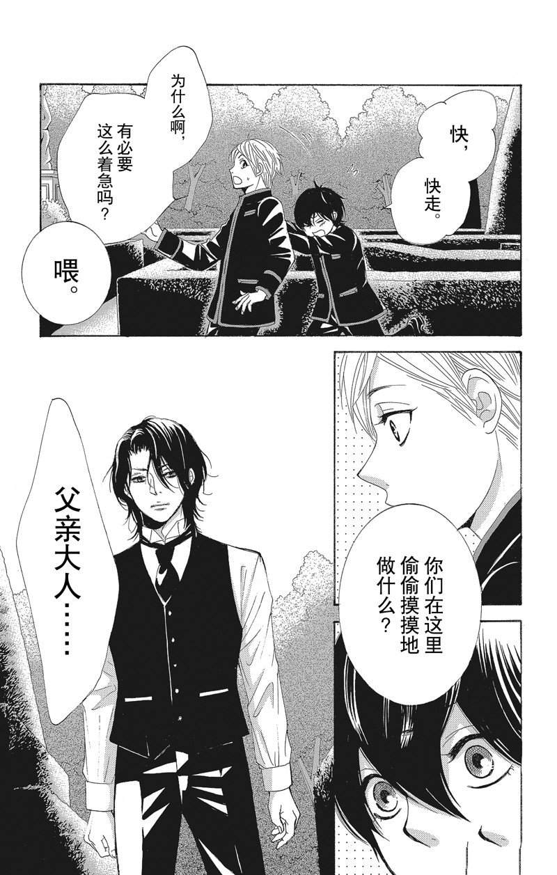 《蔷薇色的约定》漫画最新章节第39话免费下拉式在线观看章节第【15】张图片