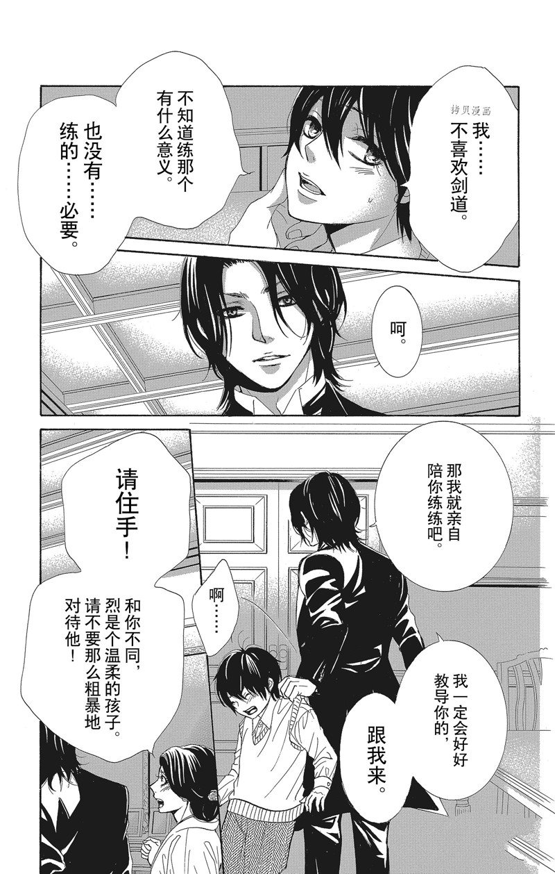 《蔷薇色的约定》漫画最新章节第36话免费下拉式在线观看章节第【27】张图片