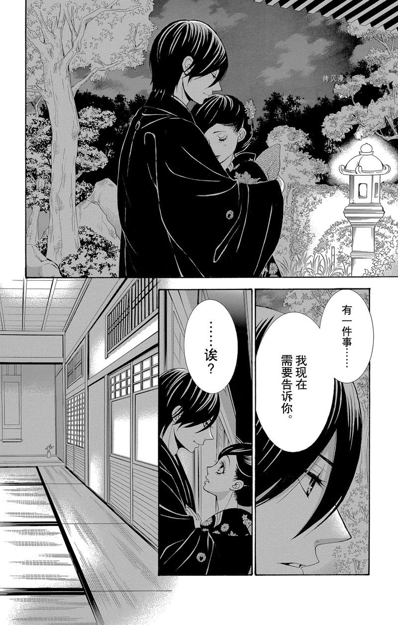 《蔷薇色的约定》漫画最新章节第28话免费下拉式在线观看章节第【28】张图片