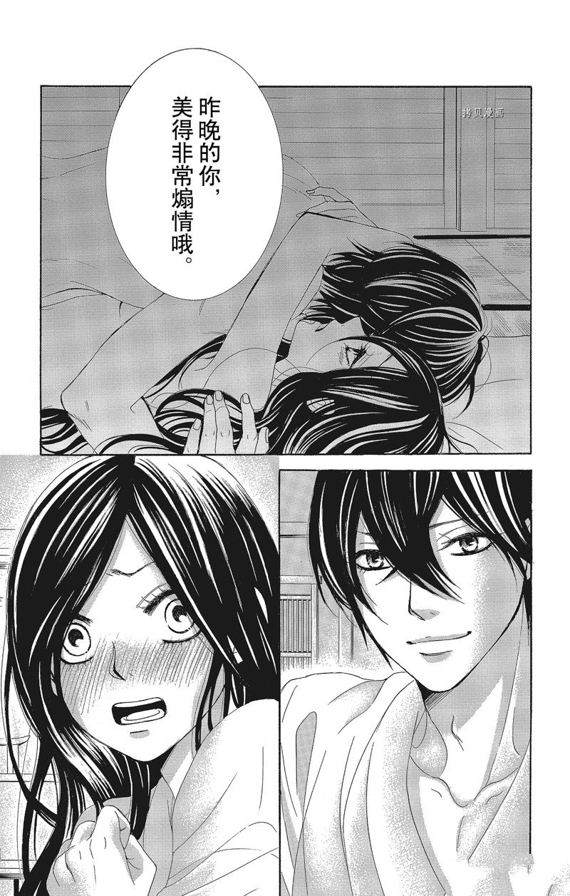 《蔷薇色的约定》漫画最新章节第29话免费下拉式在线观看章节第【14】张图片