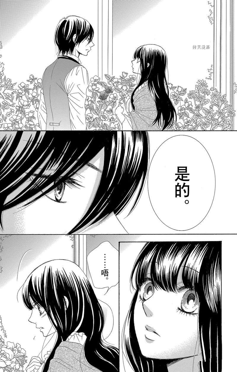 《蔷薇色的约定》漫画最新章节第22话免费下拉式在线观看章节第【37】张图片