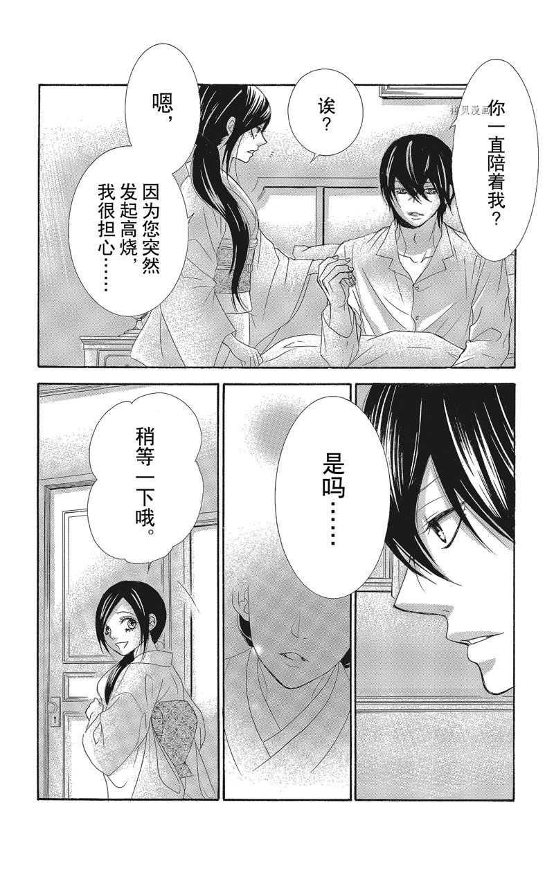 《蔷薇色的约定》漫画最新章节第32话免费下拉式在线观看章节第【32】张图片