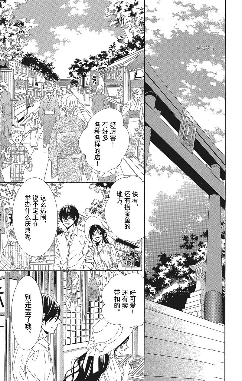 《蔷薇色的约定》漫画最新章节第34话免费下拉式在线观看章节第【23】张图片