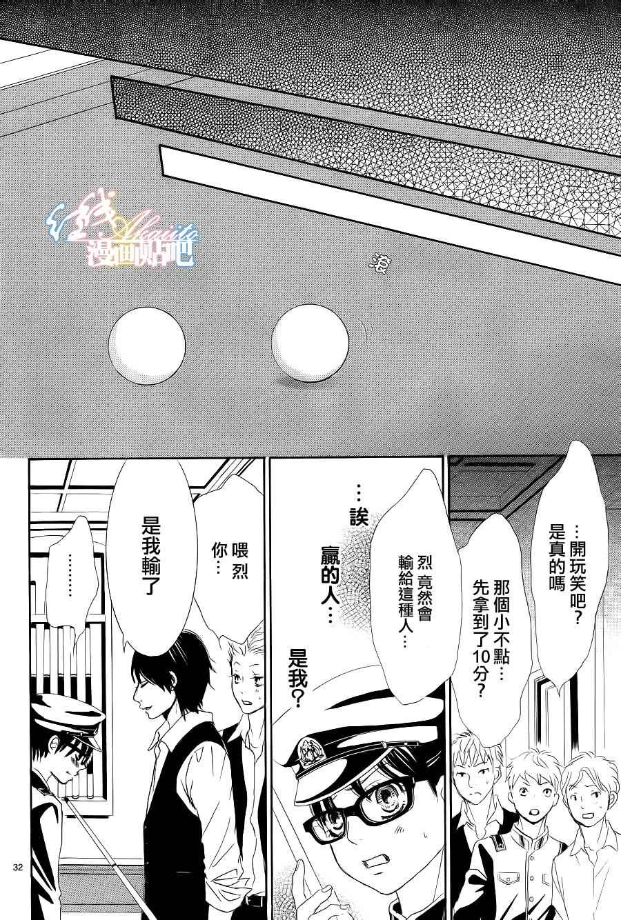 《蔷薇色的约定》漫画最新章节第4话免费下拉式在线观看章节第【34】张图片