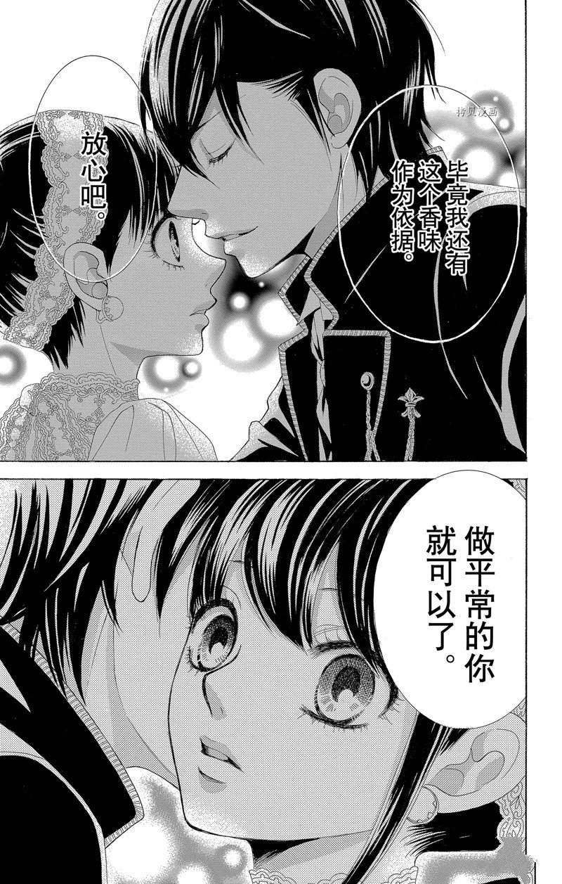 《蔷薇色的约定》漫画最新章节第16话免费下拉式在线观看章节第【29】张图片