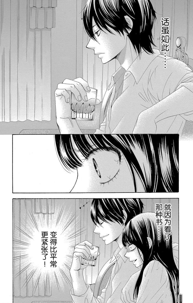 《蔷薇色的约定》漫画最新章节第18话免费下拉式在线观看章节第【14】张图片