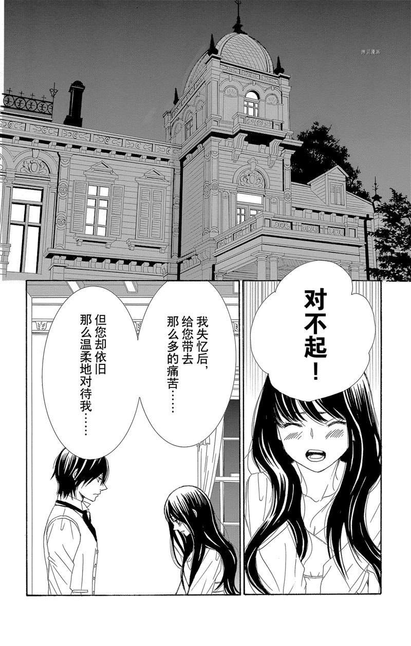 《蔷薇色的约定》漫画最新章节第24话免费下拉式在线观看章节第【22】张图片