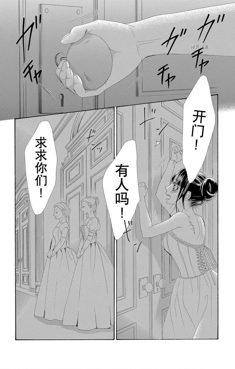 《蔷薇色的约定》漫画最新章节第17话免费下拉式在线观看章节第【8】张图片