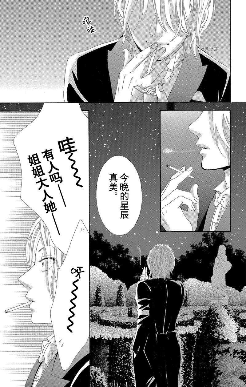 《蔷薇色的约定》漫画最新章节第17话免费下拉式在线观看章节第【13】张图片