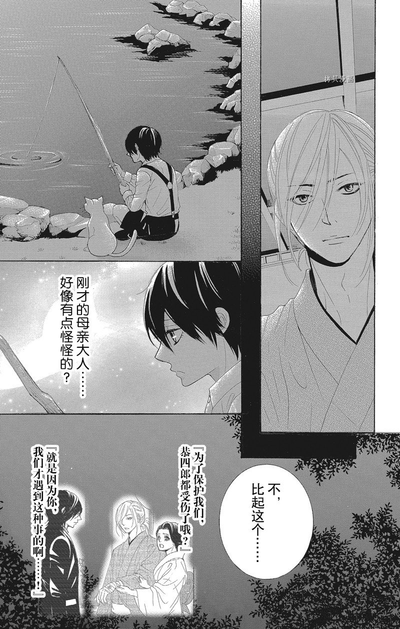 《蔷薇色的约定》漫画最新章节第37话免费下拉式在线观看章节第【34】张图片