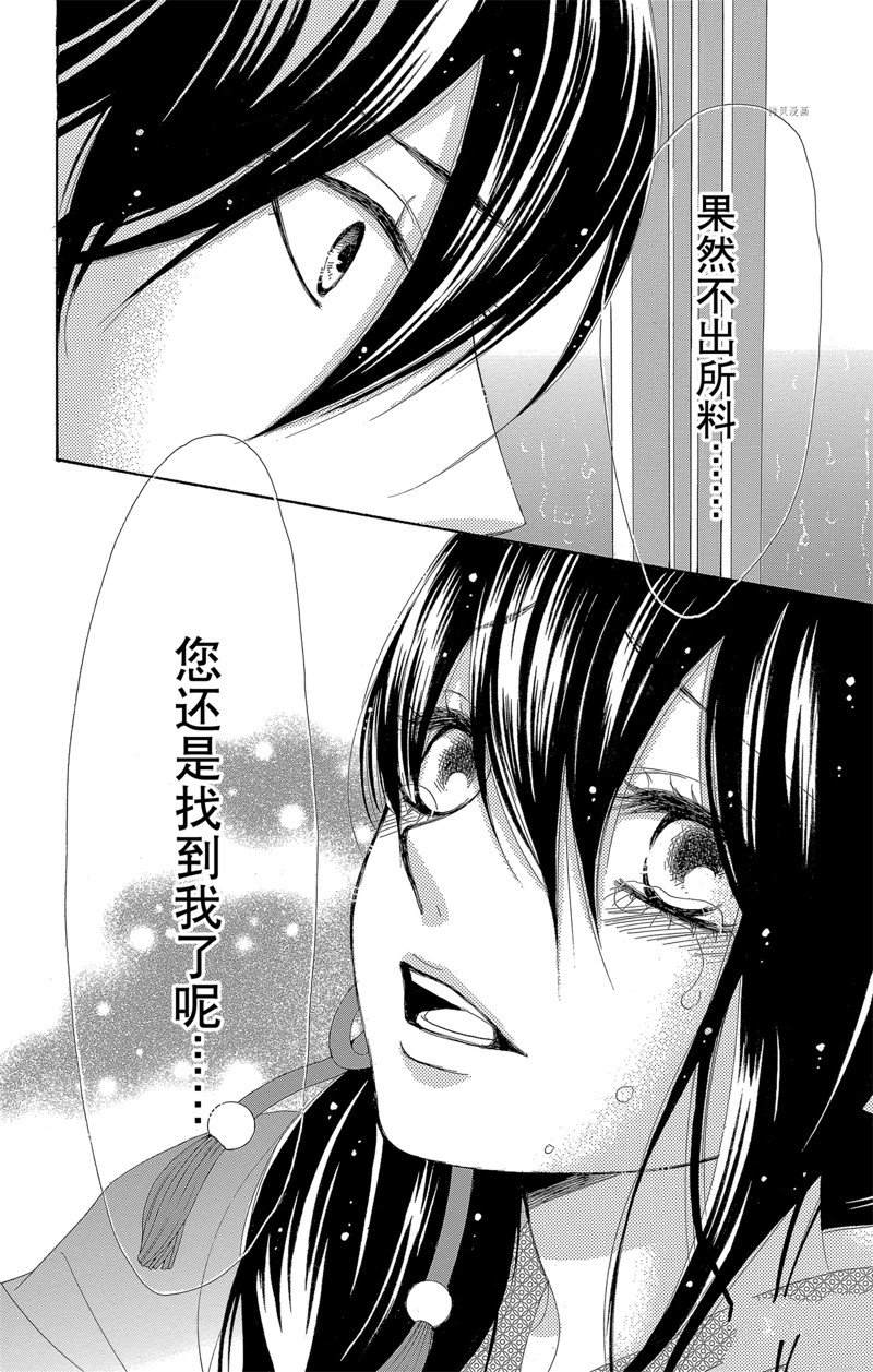 《蔷薇色的约定》漫画最新章节第24话免费下拉式在线观看章节第【18】张图片