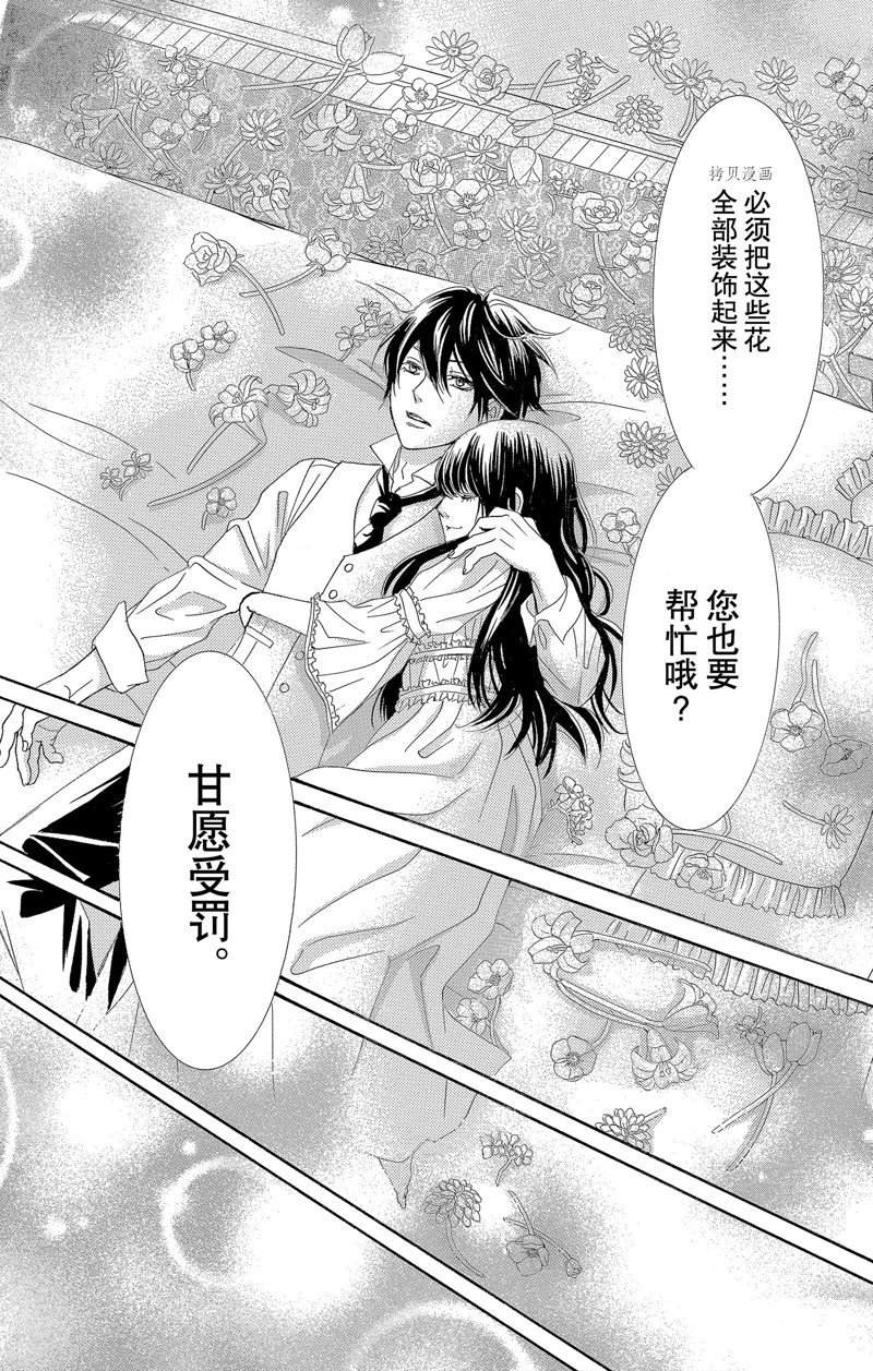 《蔷薇色的约定》漫画最新章节第20话免费下拉式在线观看章节第【35】张图片