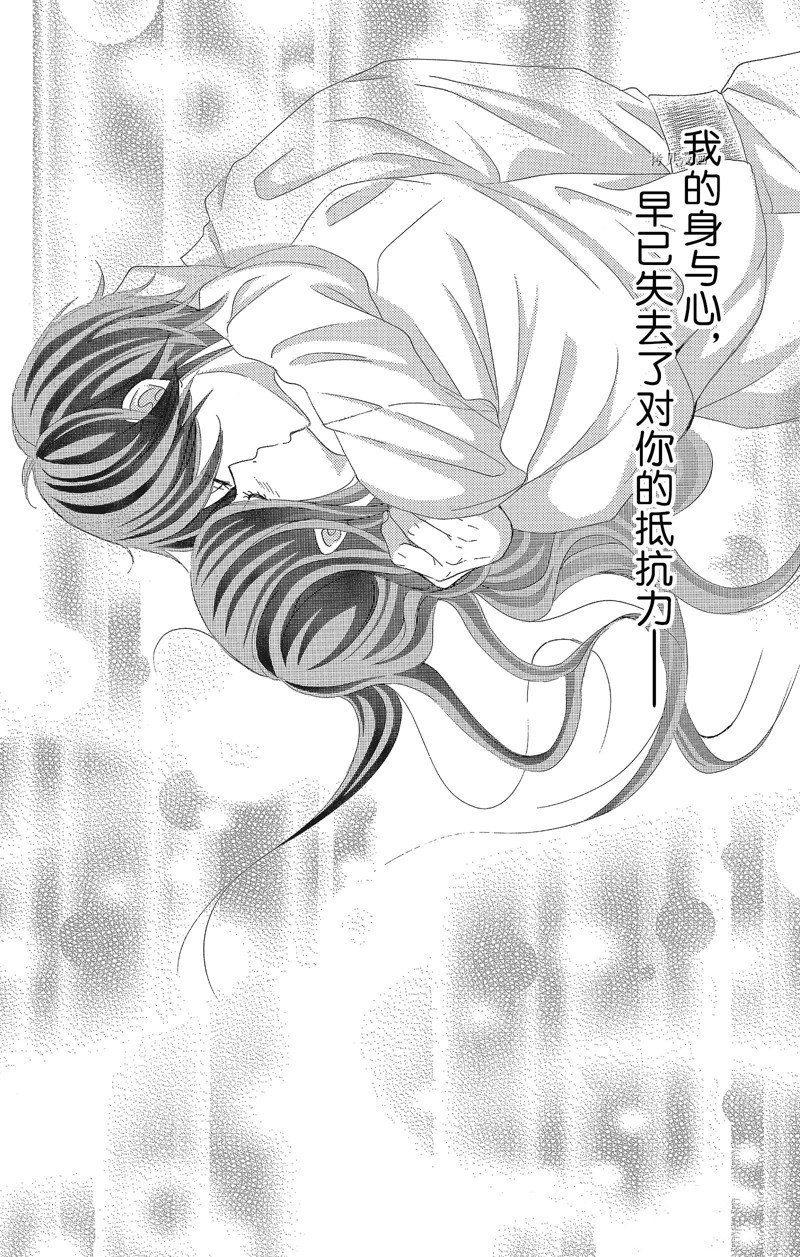 《蔷薇色的约定》漫画最新章节第29话免费下拉式在线观看章节第【25】张图片