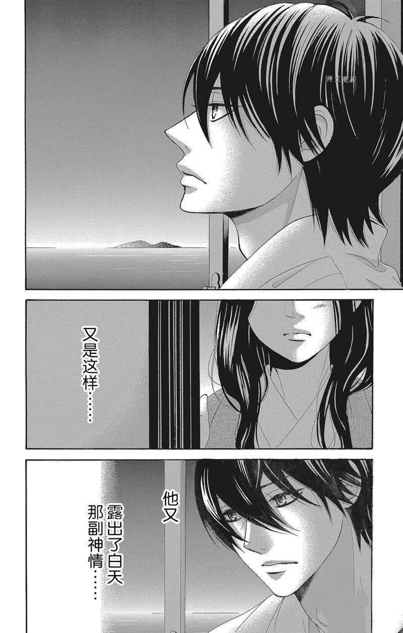 《蔷薇色的约定》漫画最新章节第35话免费下拉式在线观看章节第【26】张图片