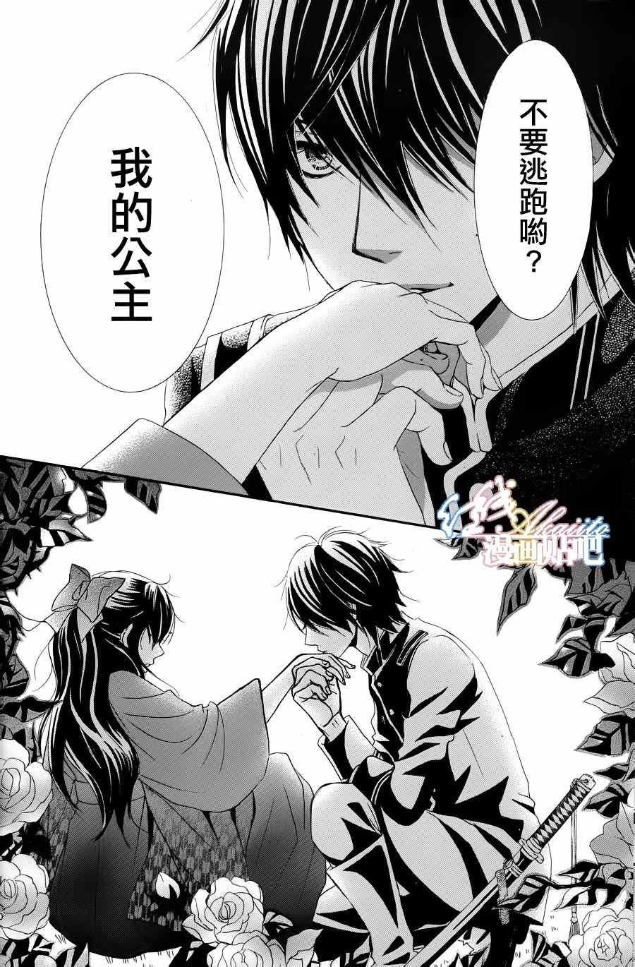 《蔷薇色的约定》漫画最新章节第1话免费下拉式在线观看章节第【23】张图片