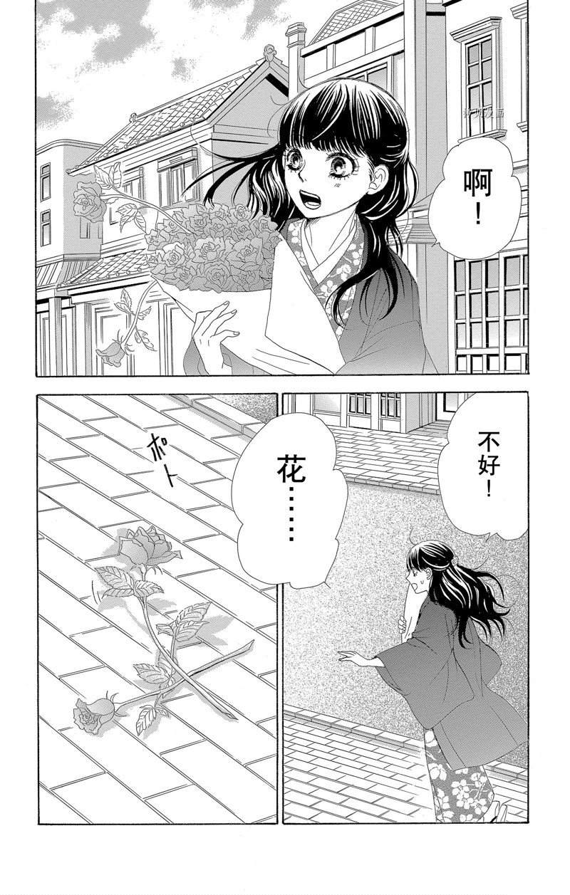 《蔷薇色的约定》漫画最新章节第19话免费下拉式在线观看章节第【16】张图片