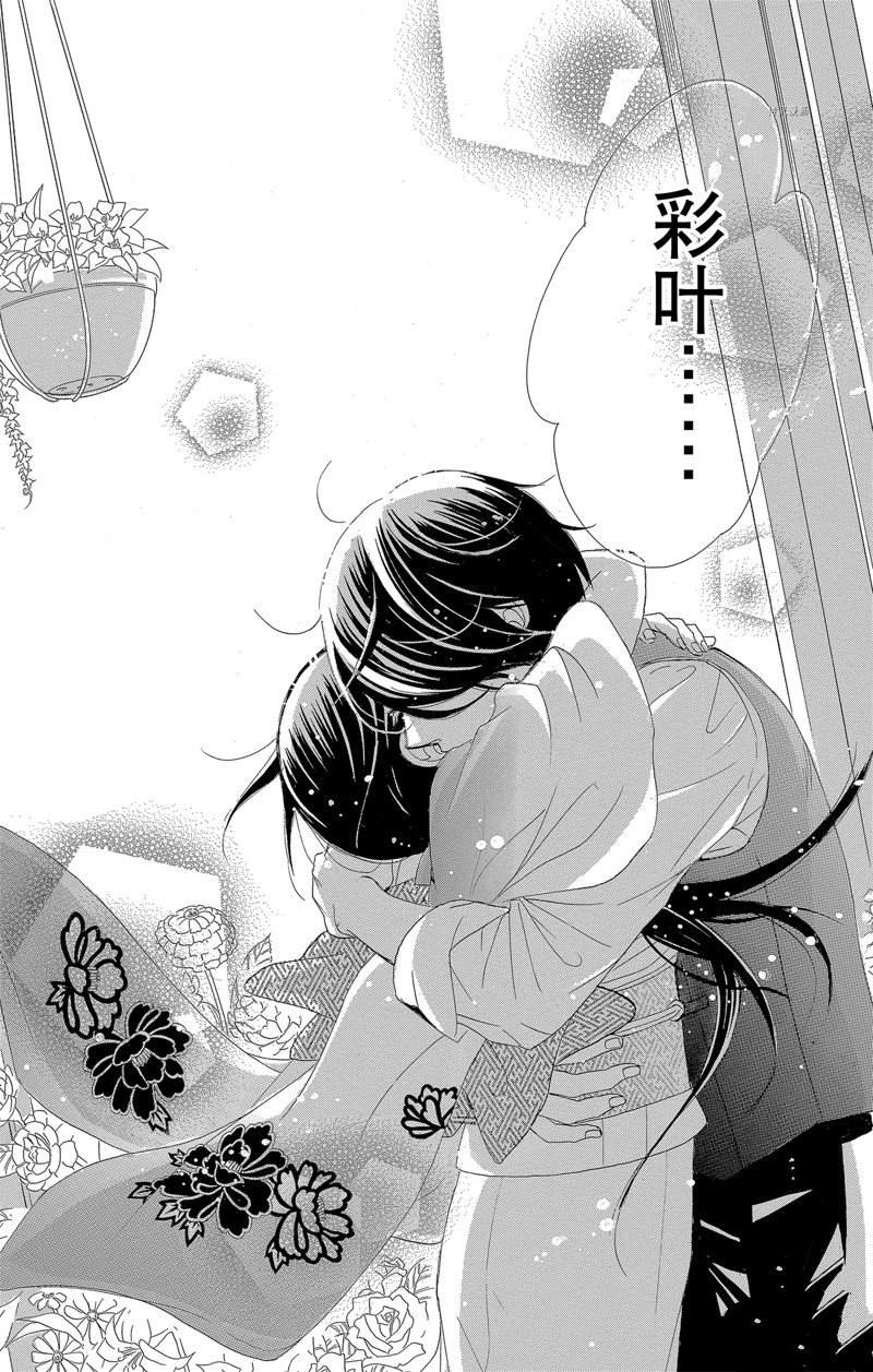 《蔷薇色的约定》漫画最新章节第24话免费下拉式在线观看章节第【20】张图片