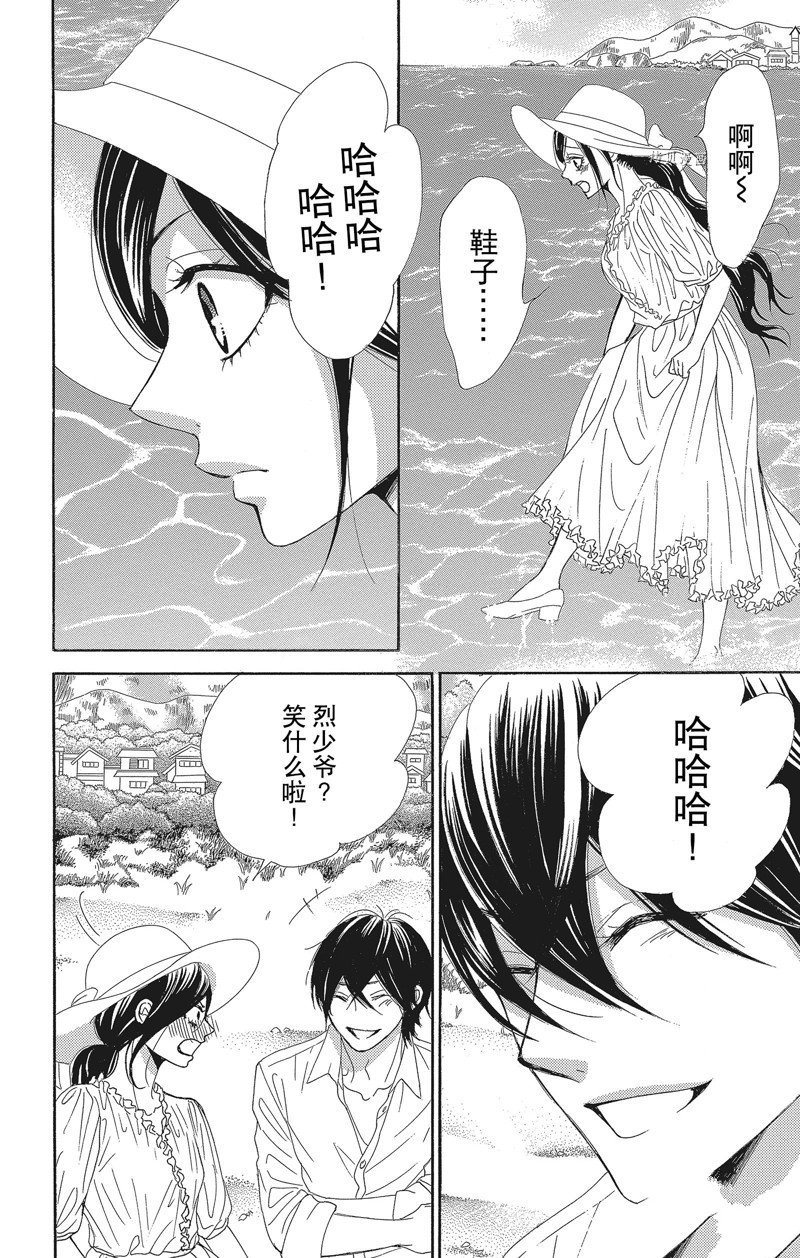 《蔷薇色的约定》漫画最新章节第34话免费下拉式在线观看章节第【16】张图片