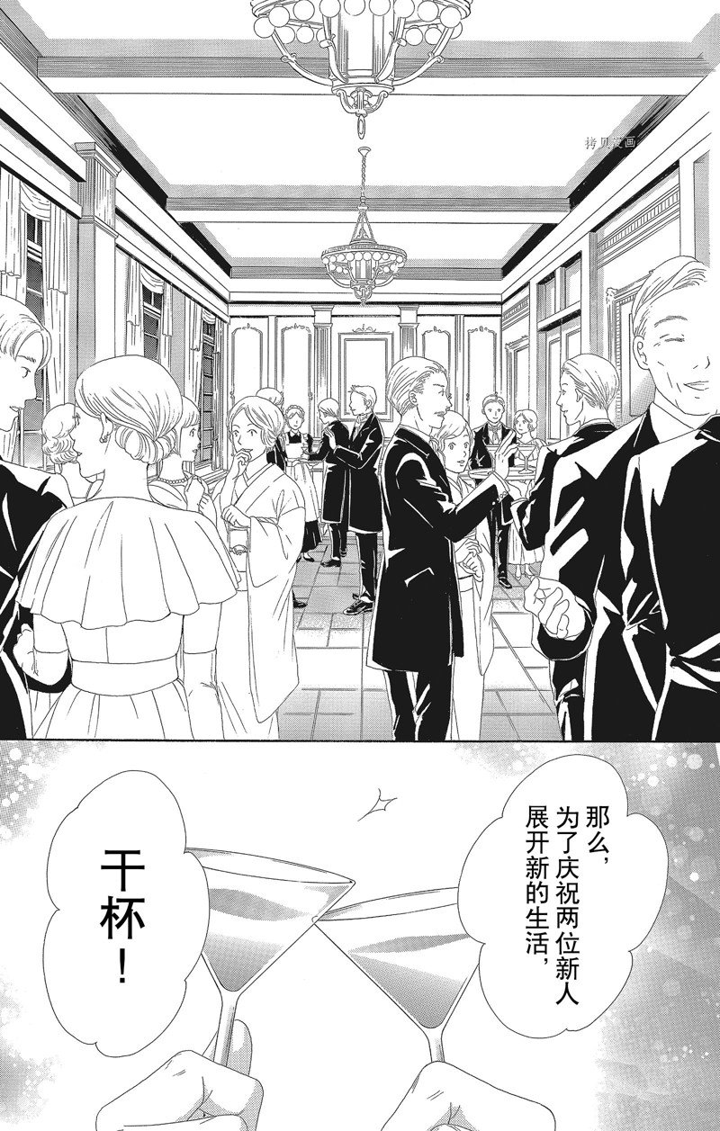 《蔷薇色的约定》漫画最新章节第29话免费下拉式在线观看章节第【26】张图片