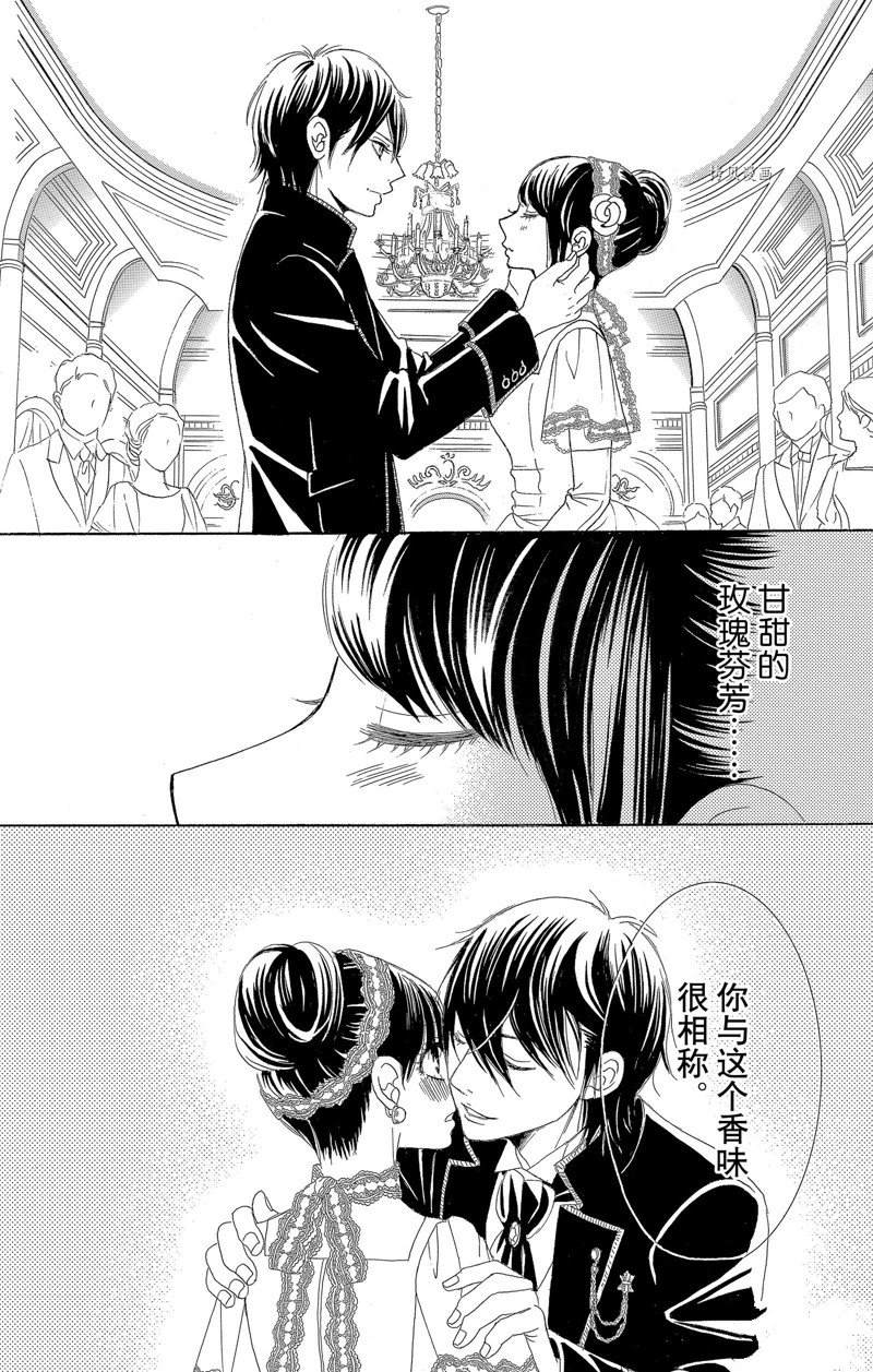 《蔷薇色的约定》漫画最新章节第16话免费下拉式在线观看章节第【10】张图片