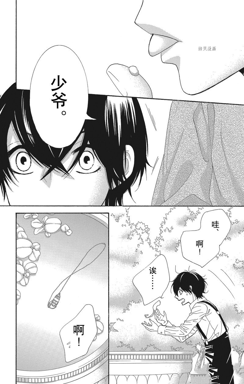 《蔷薇色的约定》漫画最新章节第40话免费下拉式在线观看章节第【4】张图片