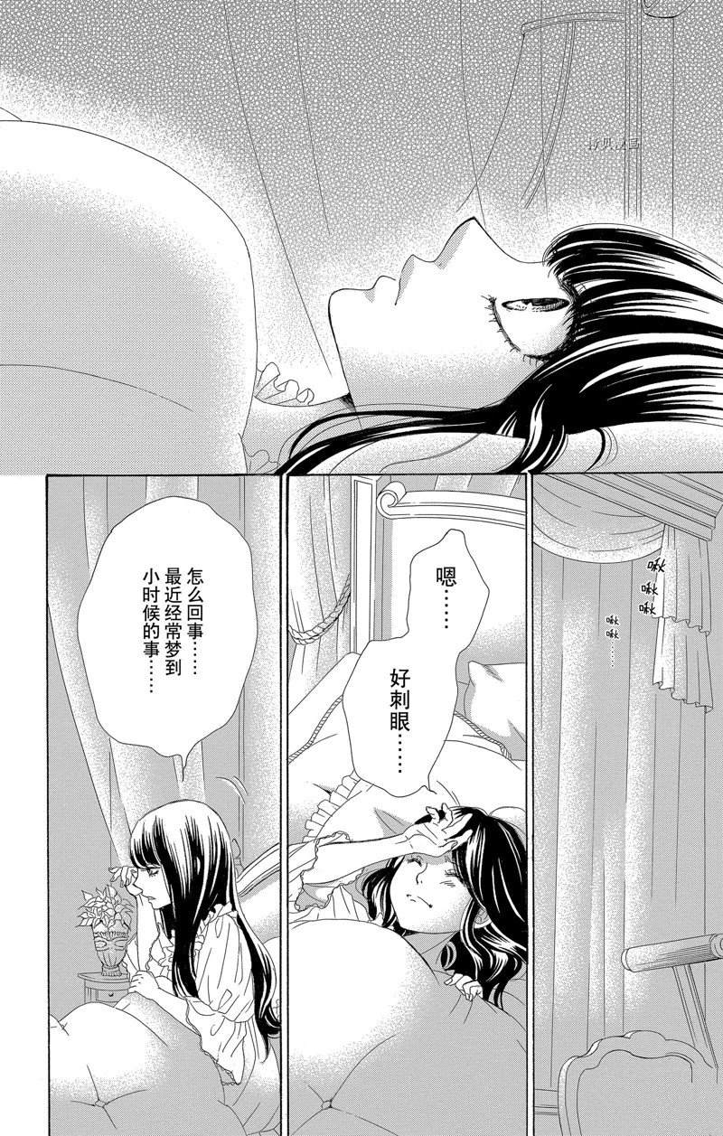 《蔷薇色的约定》漫画最新章节第21话免费下拉式在线观看章节第【7】张图片