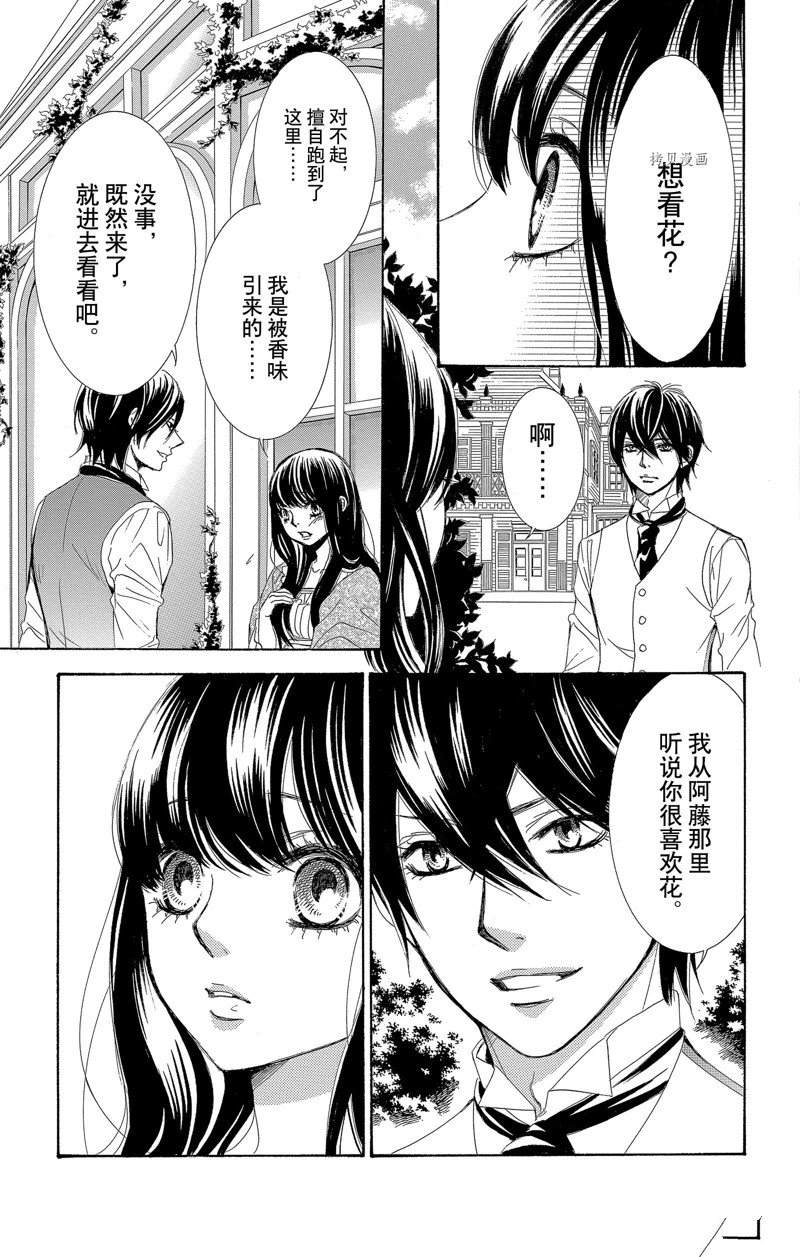 《蔷薇色的约定》漫画最新章节第22话免费下拉式在线观看章节第【33】张图片