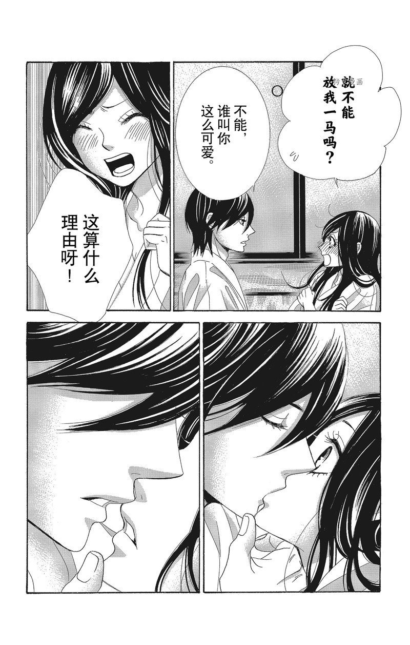 《蔷薇色的约定》漫画最新章节第29话免费下拉式在线观看章节第【23】张图片