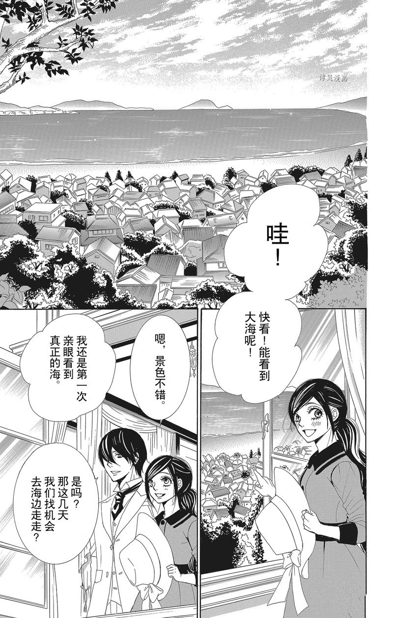 《蔷薇色的约定》漫画最新章节第33话免费下拉式在线观看章节第【14】张图片