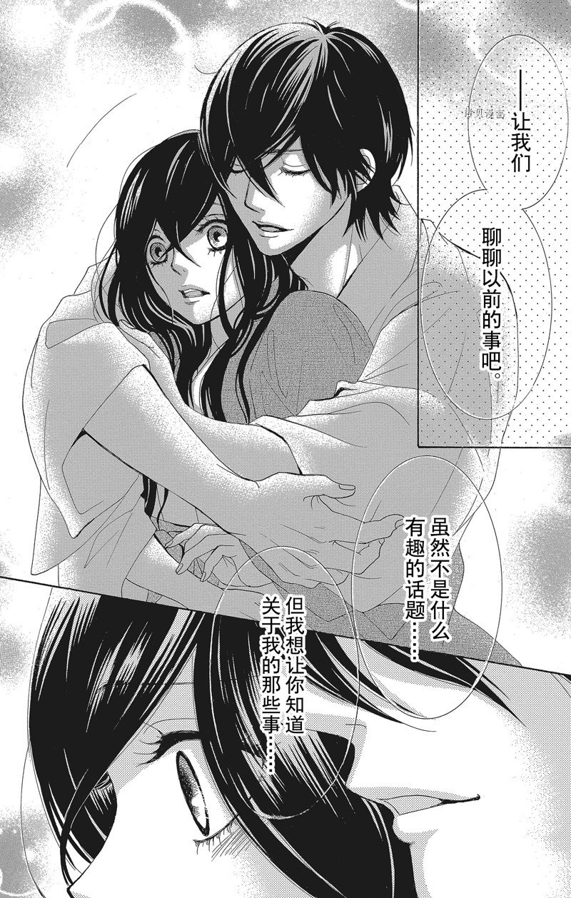 《蔷薇色的约定》漫画最新章节第36话免费下拉式在线观看章节第【6】张图片