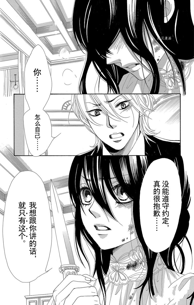 《蔷薇色的约定》漫画最新章节第27话免费下拉式在线观看章节第【37】张图片