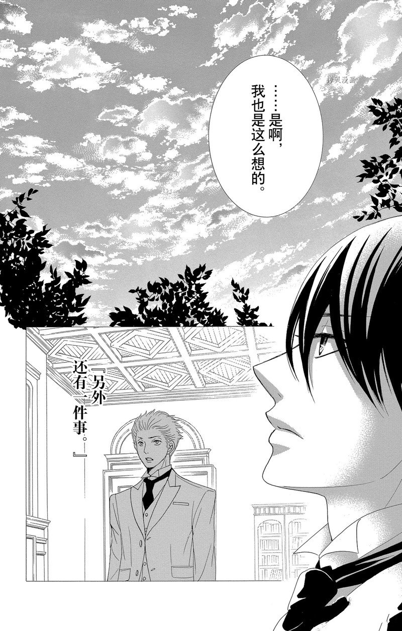 《蔷薇色的约定》漫画最新章节第28话免费下拉式在线观看章节第【10】张图片