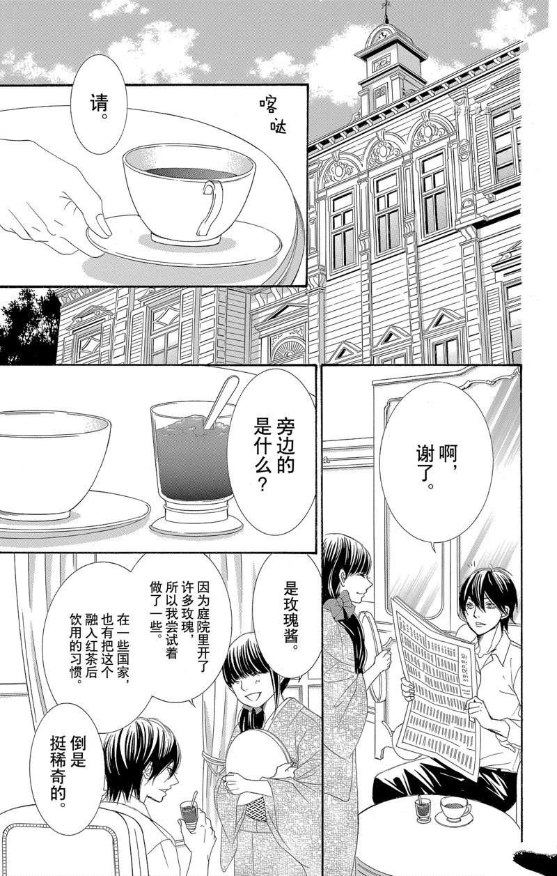 《蔷薇色的约定》漫画最新章节第19话免费下拉式在线观看章节第【5】张图片