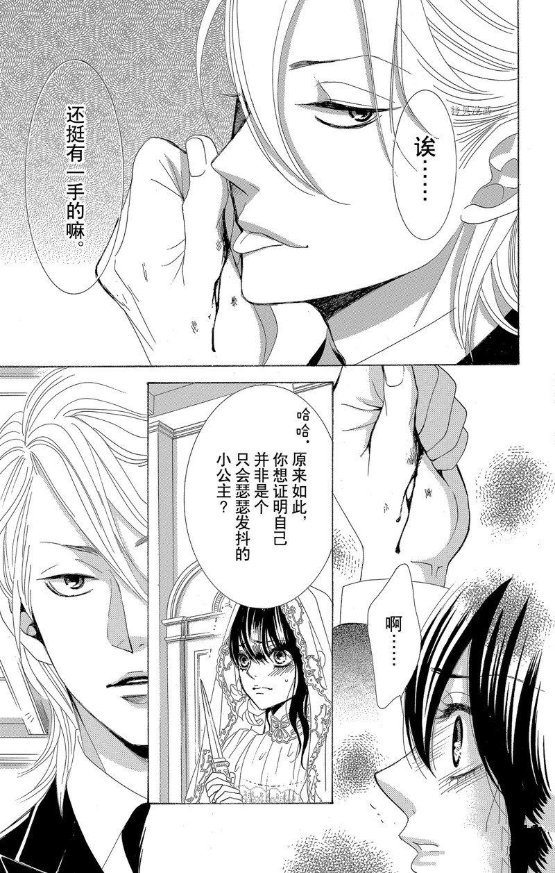 《蔷薇色的约定》漫画最新章节第27话免费下拉式在线观看章节第【15】张图片