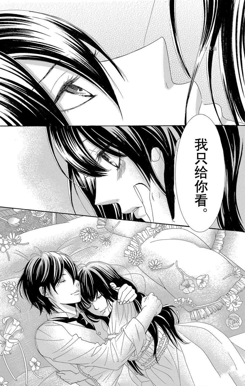 《蔷薇色的约定》漫画最新章节第20话免费下拉式在线观看章节第【34】张图片