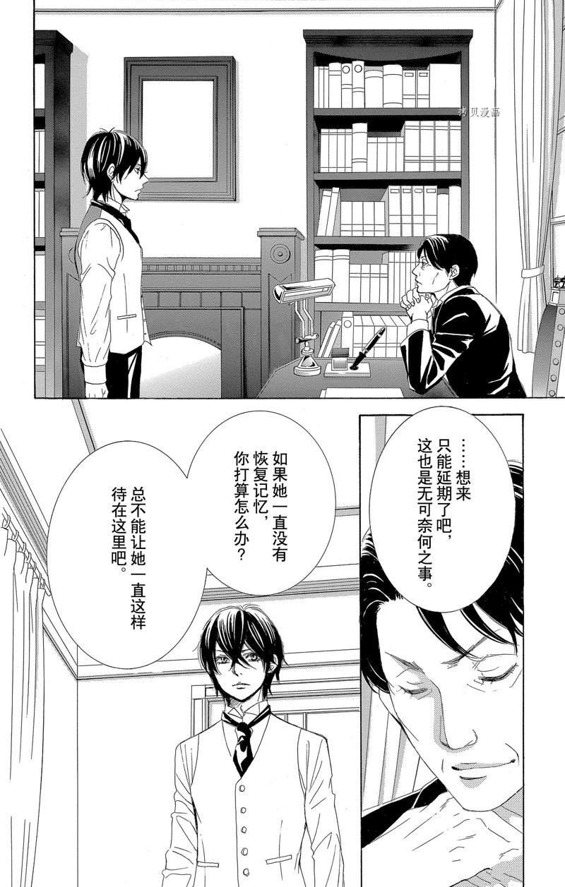 《蔷薇色的约定》漫画最新章节第22话免费下拉式在线观看章节第【24】张图片