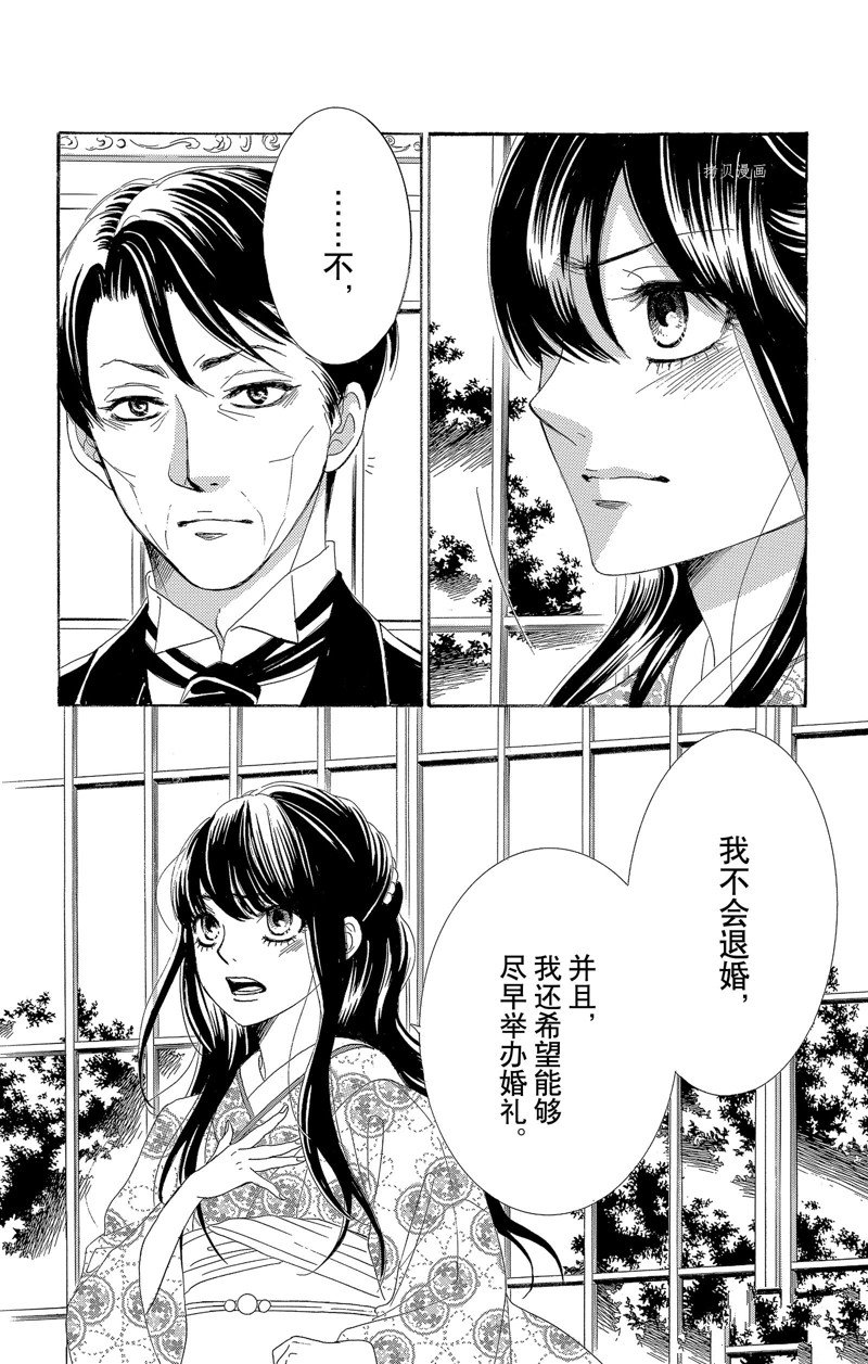 《蔷薇色的约定》漫画最新章节第26话免费下拉式在线观看章节第【28】张图片